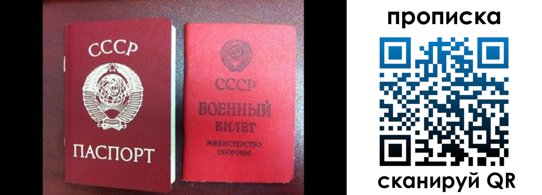 временная регистрация поиск в Отрадном